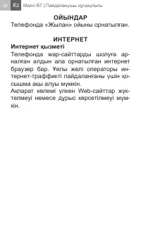 Страница 28