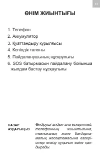 Страница 33
