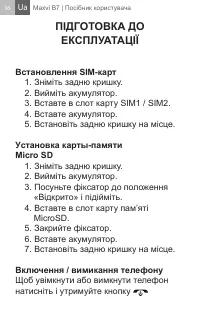 Страница 36