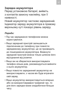 Страница 37