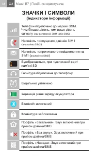 Страница 38