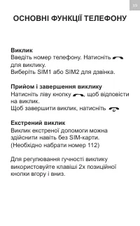 Страница 39