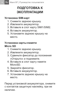 Страница 4
