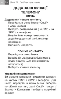 Страница 40