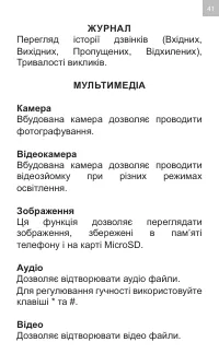 Страница 41