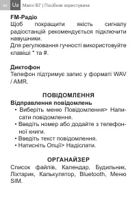 Страница 42