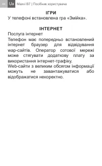 Страница 44