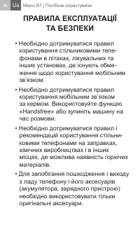 Страница 46