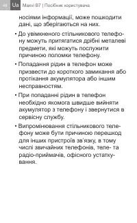 Страница 48