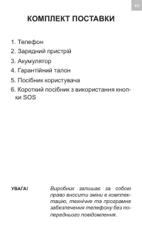 Страница 49