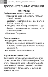 Страница 8