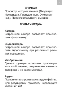 Страница 9