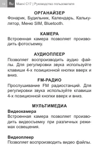 Страница 10