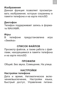 Страница 11