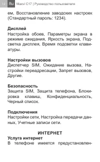 Страница 12