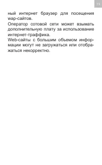 Страница 13