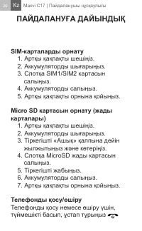 Страница 20