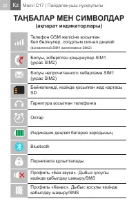 Страница 22