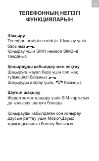 Страница 23