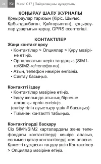 Страница 24