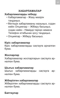 Страница 25