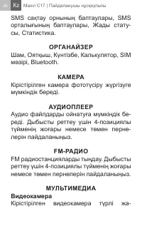 Страница 26