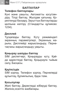 Страница 28