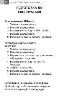 Страница 36