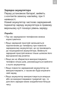 Страница 37
