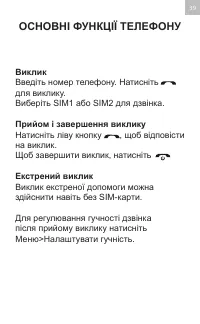 Страница 39