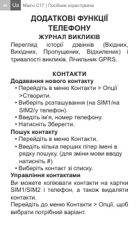 Страница 40