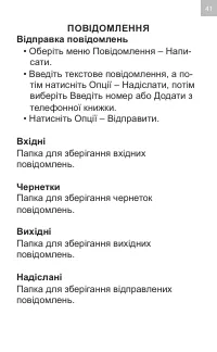 Страница 41