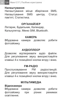 Страница 42