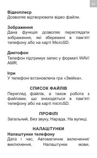 Страница 43