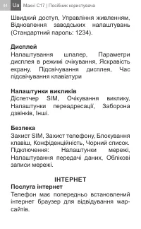 Страница 44