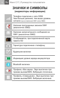 Страница 6