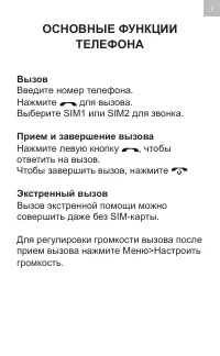 Страница 7