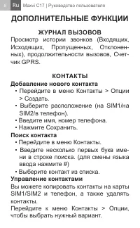Страница 8