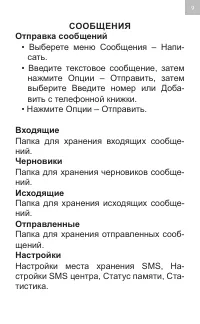 Страница 9