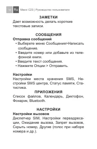 Страница 10