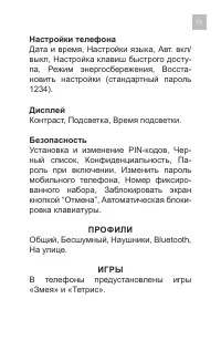 Страница 11