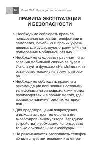 Страница 12