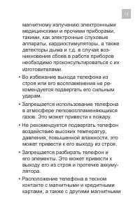 Страница 13