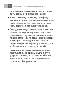 Страница 14