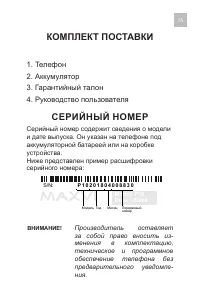 Страница 15