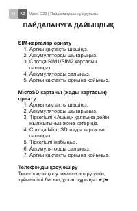 Страница 18