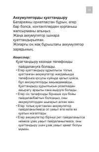 Страница 19