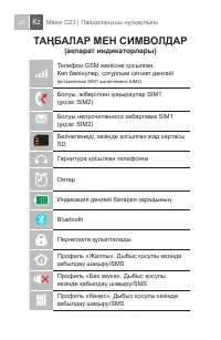 Страница 20