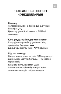 Страница 21