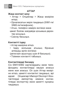 Страница 22